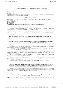 Положительное заключение экспертизы
