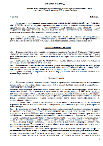 Проект ДДУ